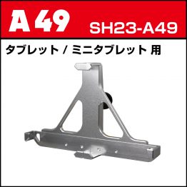 sh23-a49