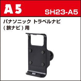 sh23-a5